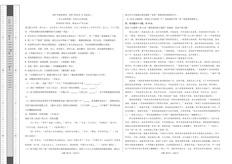 高二语文第一次月考卷（考试版A3）测试范围：选择性必修上册第1~2单元（北京专用）_2024-2025高二（7-7月题库）_2024年09月试卷