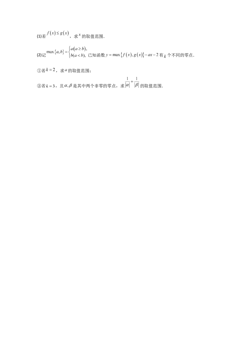 河南省信阳高级中学新校（贤岭校区）2025-2026学年高二上期09月测试（二）数学试题（物理方向）_2025年10月高二试卷