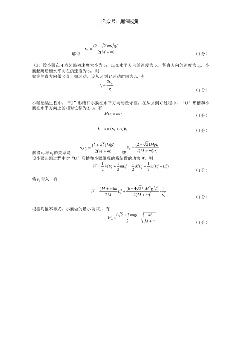 绵阳市高中2022级第一次诊断性考试物理答案_2024-2025高三（6-6月题库）_2024年11月试卷_1102四川省绵阳市高中2022级第一次诊断性考试_绵阳市高中2022级第一次诊断性考试物理