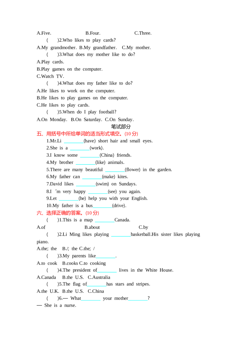 冀教版五上期中测试_小学1-6年级全部试卷_英语_五年级_3-10-5、小学五年级英语上册_3-10-5-2、练习题、作业、试题、试卷_冀教版_期中测试卷_冀教版五上期中测试1含听力
