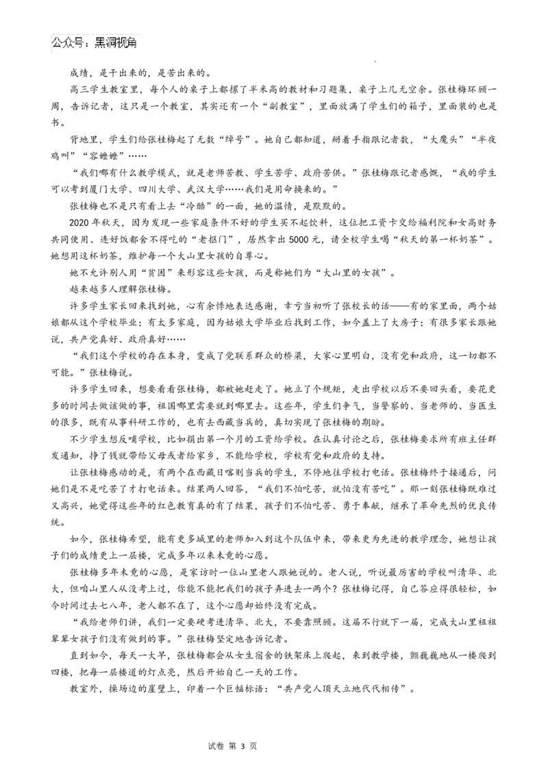 甘肃省天水市第一中学2024-2025学年高三下学期开学考试语文试题_2024-2025高三（6-6月题库）_2025年02月试卷_0222甘肃省天水市第一中学2024-2025学年高三下学期开学考试