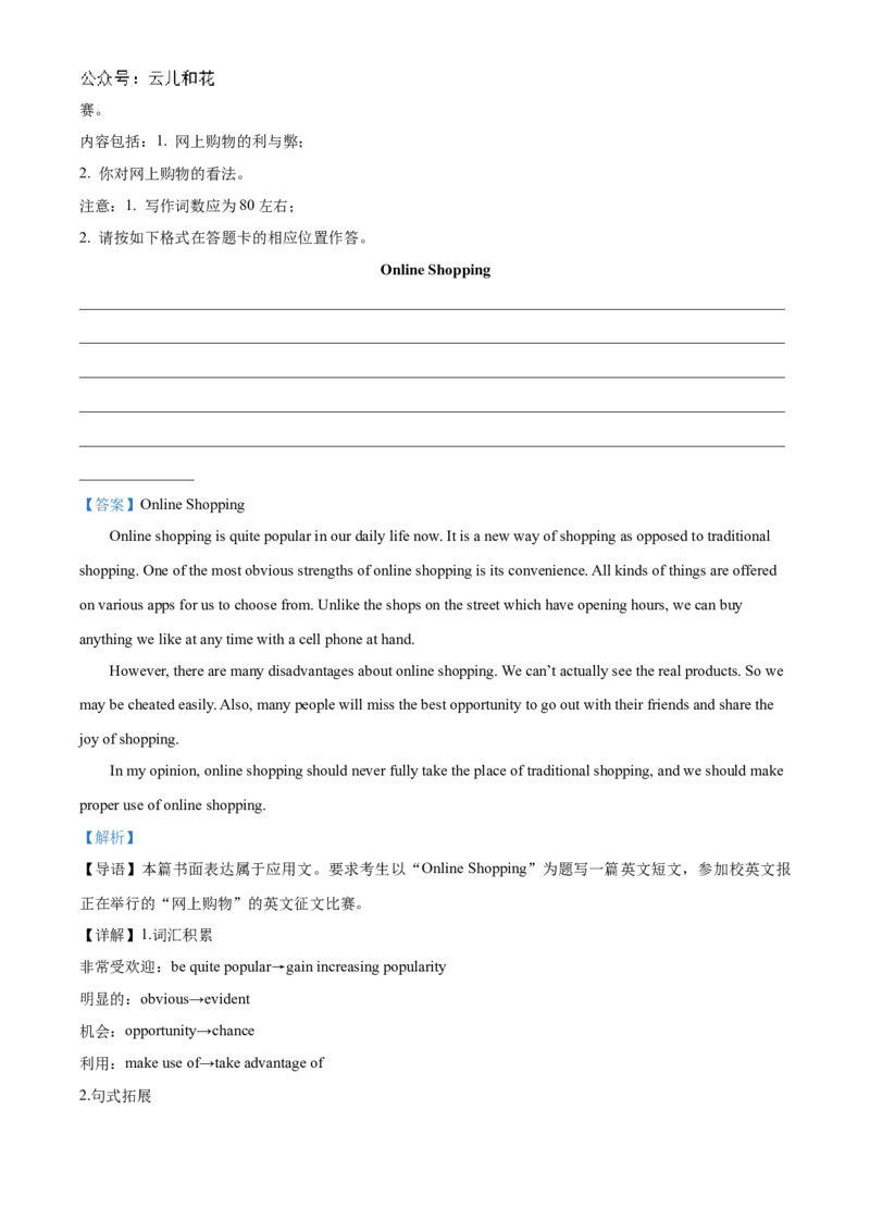 贵州省黔东南苗族侗族自治州2024-2025学年高二上学期11月期中英语试题Word版含解析_2024-2025高二（7-7月题库）_2024年12月试卷