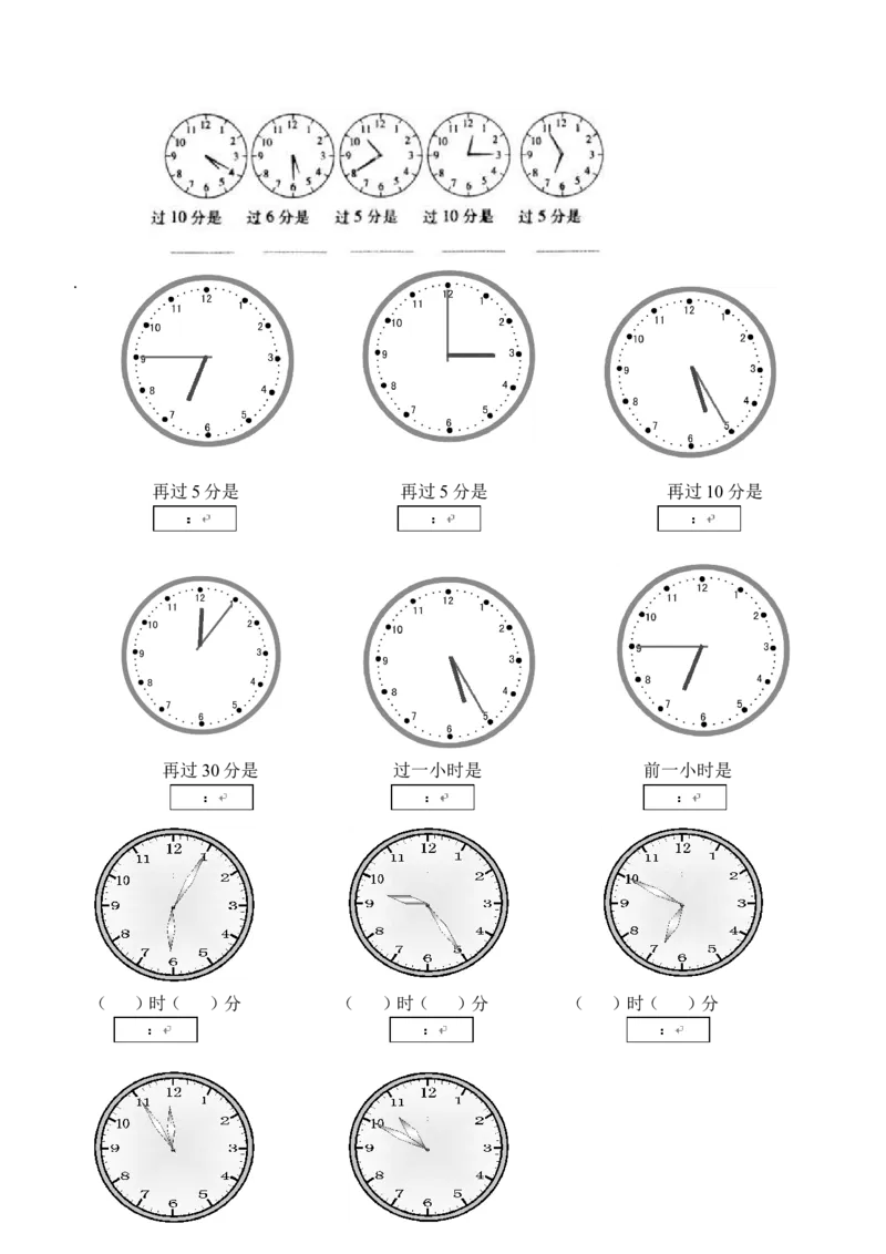 人教版二年级数学上册专项练习：认识时间_小学1-6年级全部试卷_数学_二年级_3-7-3、小学二年级数学上册_3-7-3-2、练习题、作业、试题、试卷_人教版_专项练习