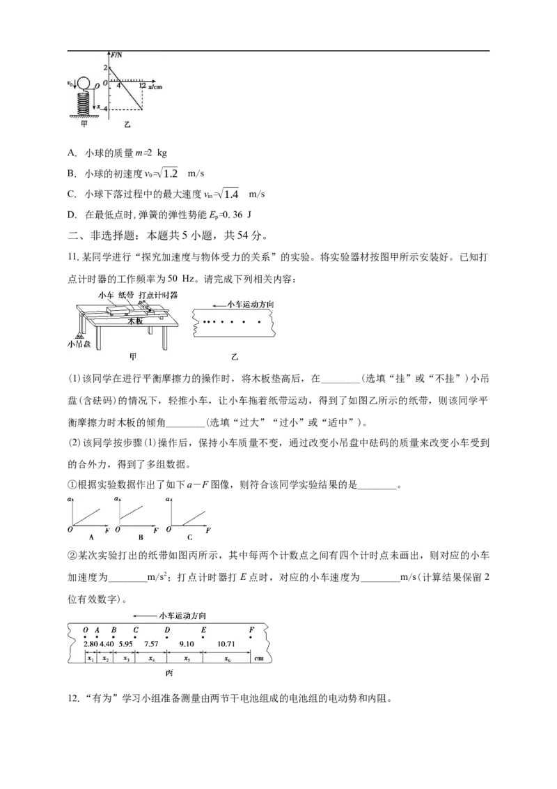 白城一中2025-2026学年度高二上学期第一次月考物理试卷_2025年10月高二试卷_251023吉林省白城市第一中学2025-2026学年高二上学期第一次月考