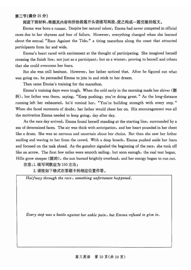 英语_2024-2025高三（6-6月题库）_2024年12月试卷_1225沧州市普通高中2025届高三年级12月教学质量监测（全科）_河北省沧州市2024-2025学年高三上学期12月教学质量监测英语