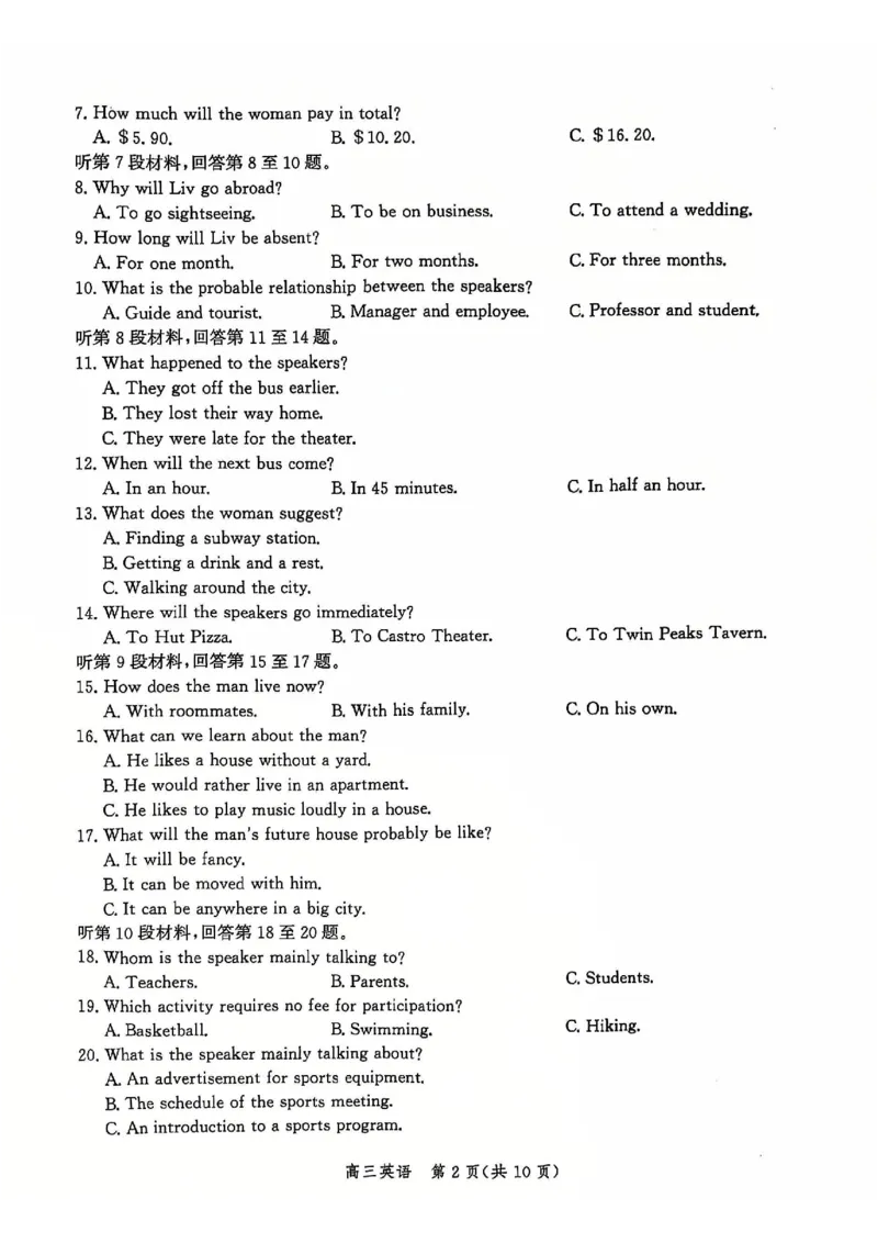 英语_2024-2025高三（6-6月题库）_2024年12月试卷_1225沧州市普通高中2025届高三年级12月教学质量监测（全科）_河北省沧州市2024-2025学年高三上学期12月教学质量监测英语