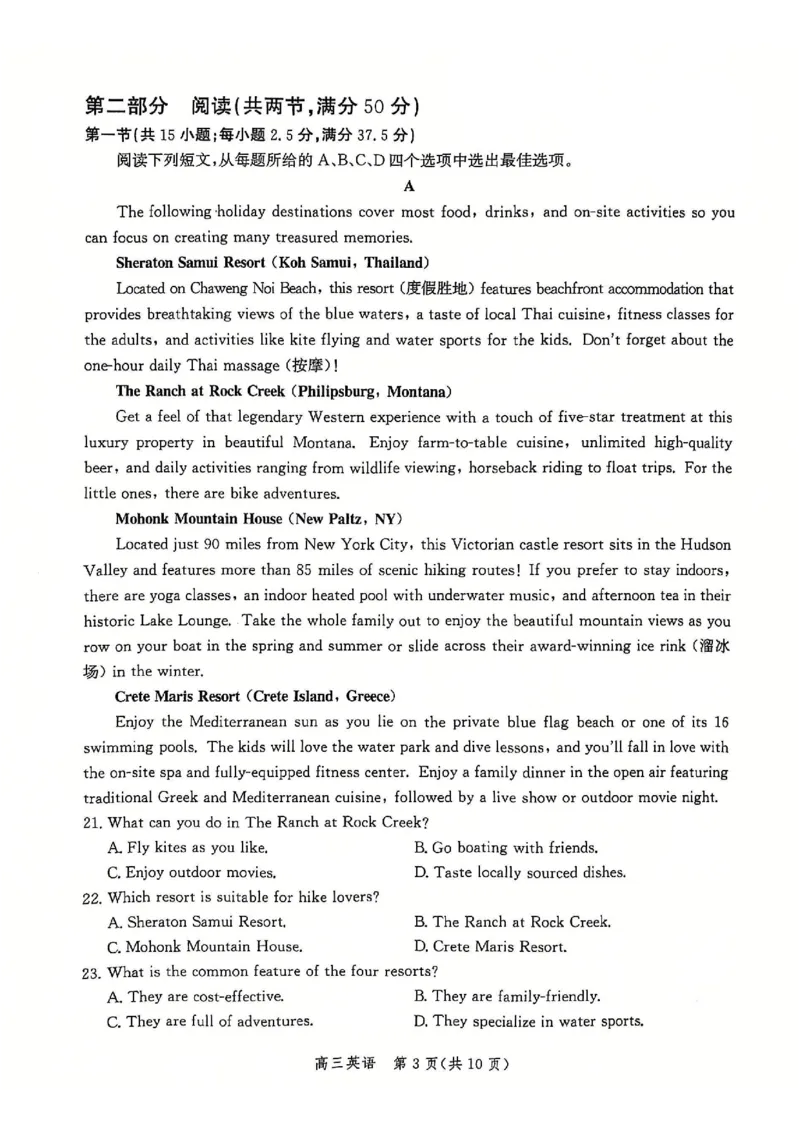 英语_2024-2025高三（6-6月题库）_2024年12月试卷_1225沧州市普通高中2025届高三年级12月教学质量监测（全科）_河北省沧州市2024-2025学年高三上学期12月教学质量监测英语