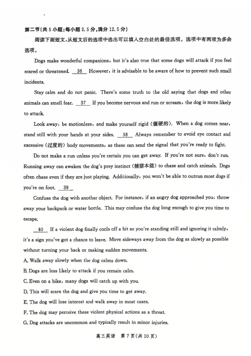 英语_2024-2025高三（6-6月题库）_2024年12月试卷_1225沧州市普通高中2025届高三年级12月教学质量监测（全科）_河北省沧州市2024-2025学年高三上学期12月教学质量监测英语