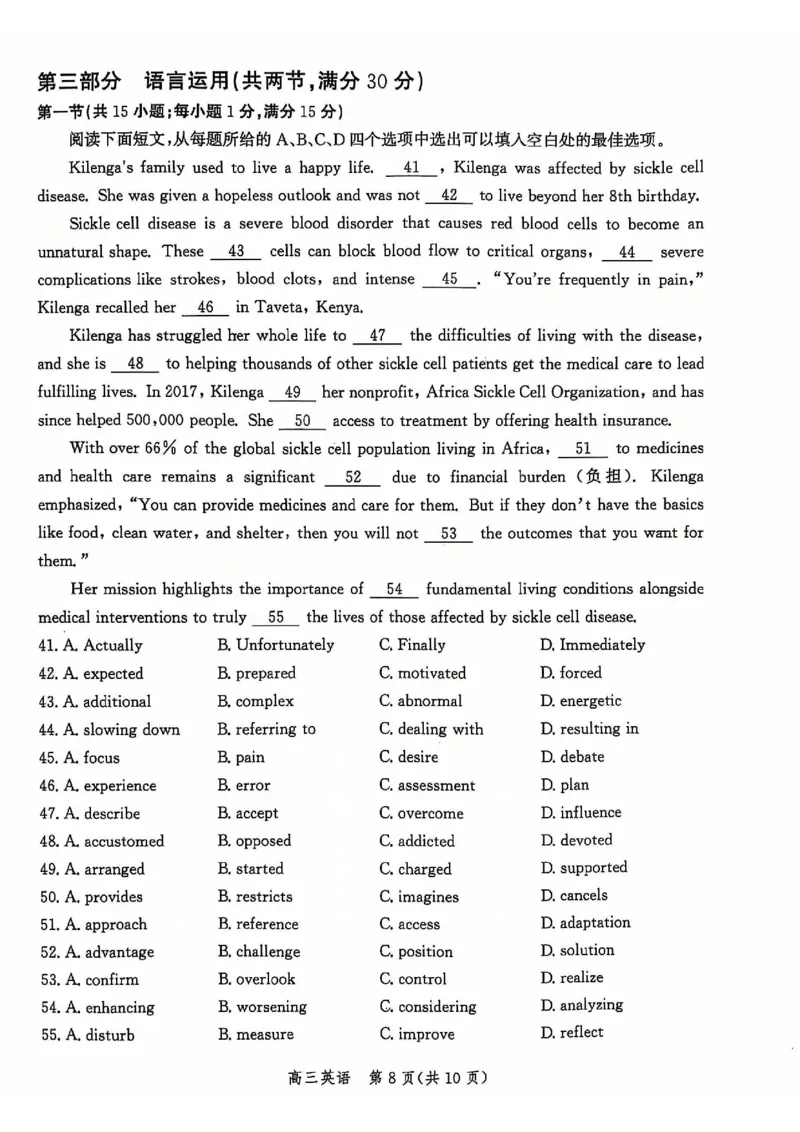 英语_2024-2025高三（6-6月题库）_2024年12月试卷_1225沧州市普通高中2025届高三年级12月教学质量监测（全科）_河北省沧州市2024-2025学年高三上学期12月教学质量监测英语