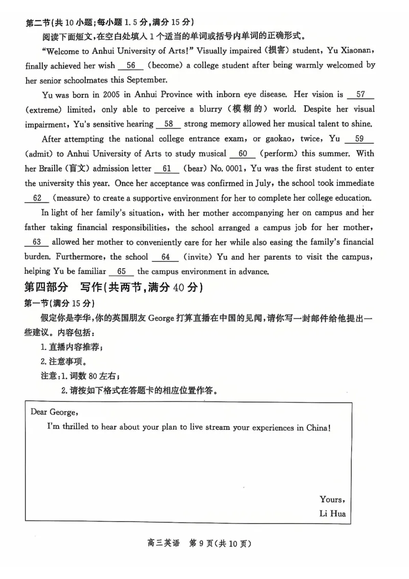 英语_2024-2025高三（6-6月题库）_2024年12月试卷_1225沧州市普通高中2025届高三年级12月教学质量监测（全科）_河北省沧州市2024-2025学年高三上学期12月教学质量监测英语