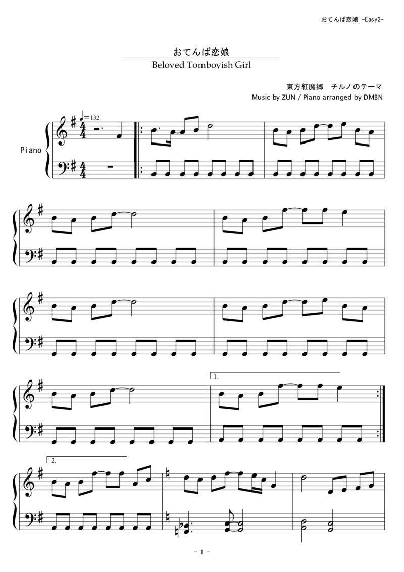 [東方ピアノEasyモード][easy][2]ver2_一万首著名钢琴曲谱哈农贝多芬合集视频教学电子版高清无水印可打印_05动漫游戏钢琴谱合集_日系东方Project钢琴谱全集_东方project钢琴谱