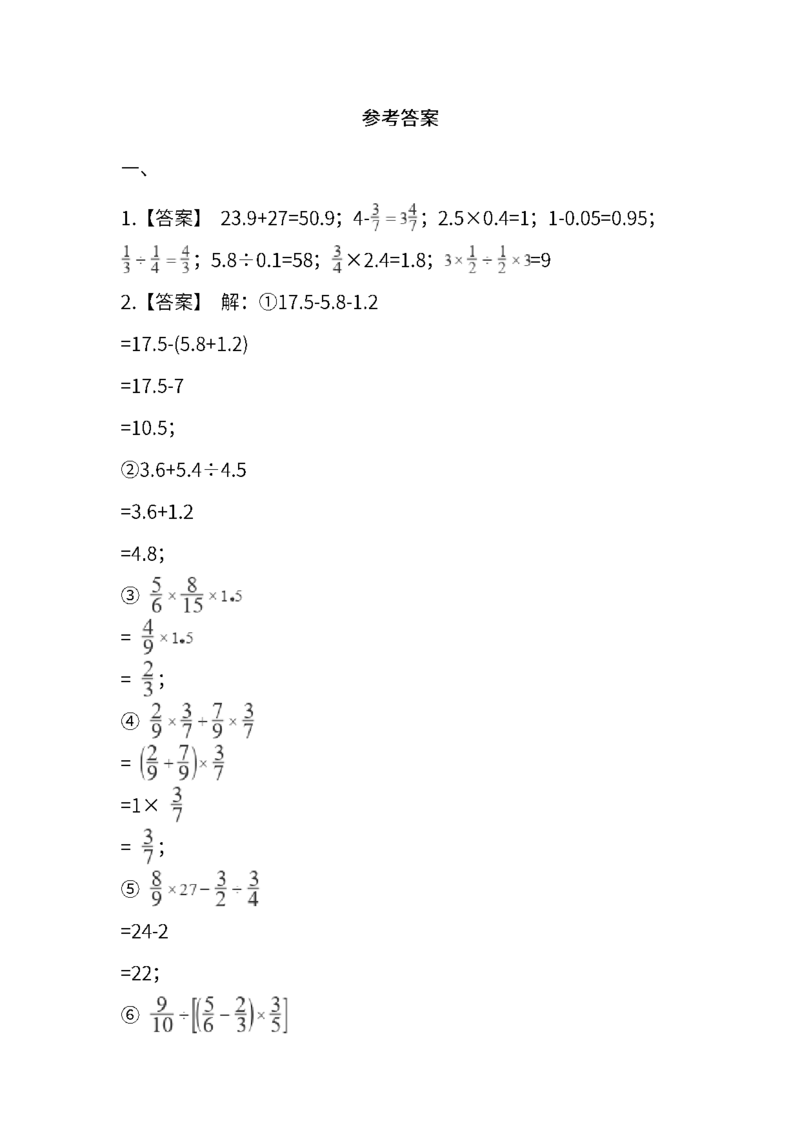 人教版数学六年级下册期末测试卷（三）及答案_小学1-6年级全部试卷_数学_六年级_3-11-4、小学六年级数学下册_3-11-4-2、练习题、作业、试题、试卷_人教版_期末测试卷