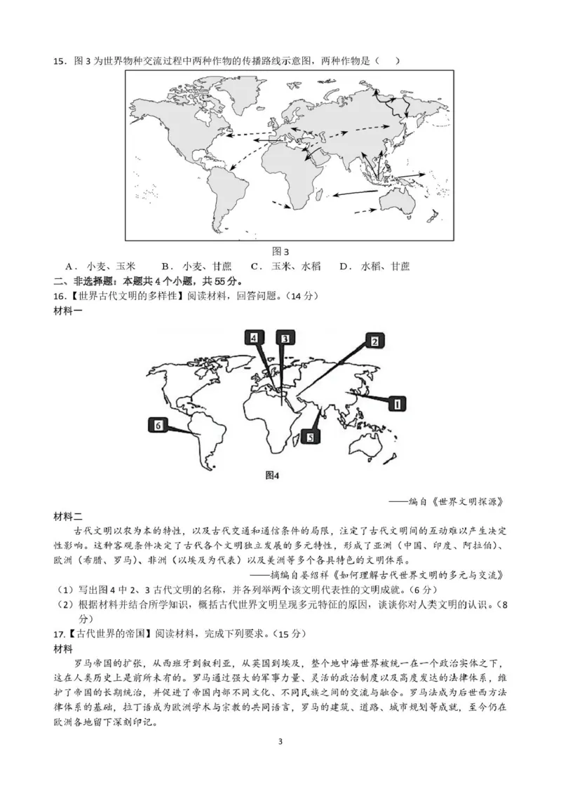 高二历史(1)_2025年10月高二试卷_251022湖北省武汉市部分重点中学2025-2026学年高二上学期10月月考试题_湖北省武汉市部分重点中学2025-2026学年高二上学期10月检测历史试卷扫描版含解析