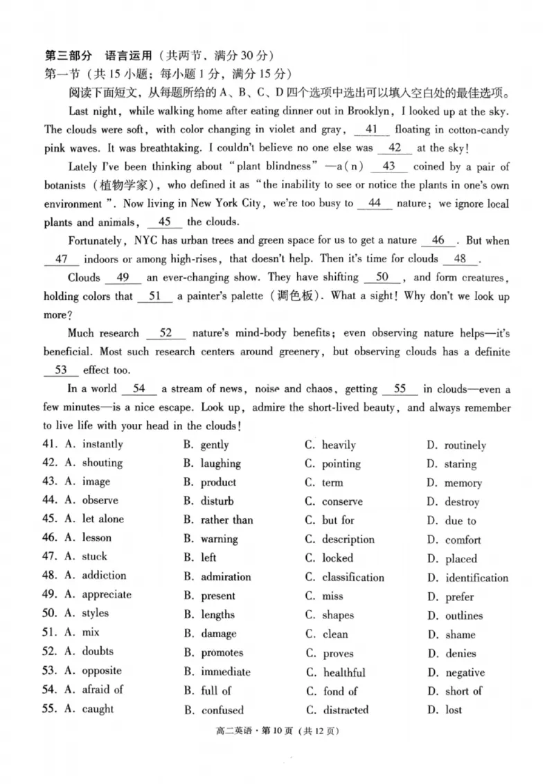 英语试卷-贵阳市第一中学2027届高二上学期12月月考_251229贵阳市第一中学2027届高二上学期12月月考