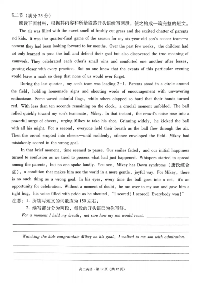 英语试卷-贵阳市第一中学2027届高二上学期12月月考_251229贵阳市第一中学2027届高二上学期12月月考