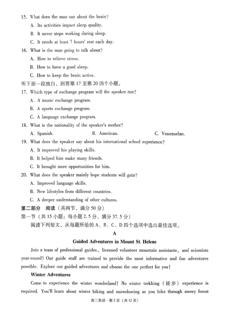英语试卷-贵阳市第一中学2027届高二上学期12月月考_251229贵阳市第一中学2027届高二上学期12月月考