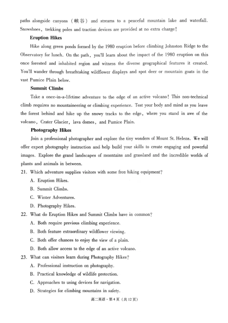 英语试卷-贵阳市第一中学2027届高二上学期12月月考_251229贵阳市第一中学2027届高二上学期12月月考