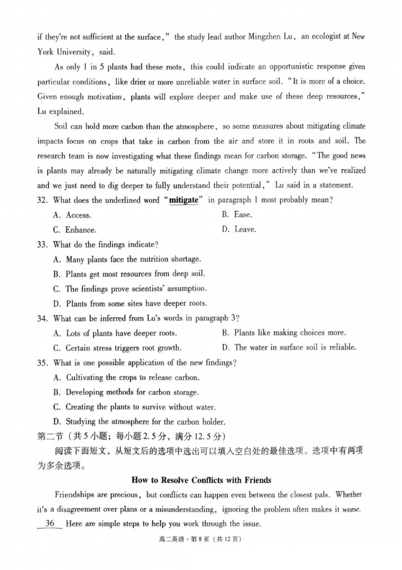 英语试卷-贵阳市第一中学2027届高二上学期12月月考_251229贵阳市第一中学2027届高二上学期12月月考