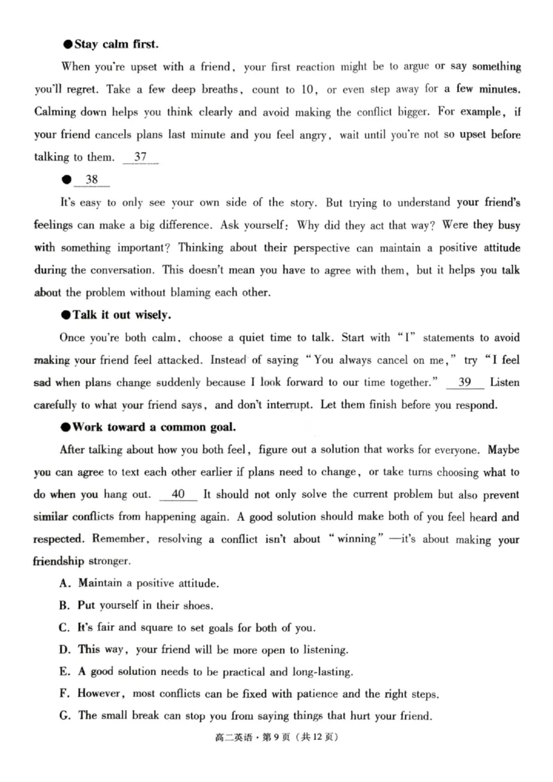 英语试卷-贵阳市第一中学2027届高二上学期12月月考_251229贵阳市第一中学2027届高二上学期12月月考