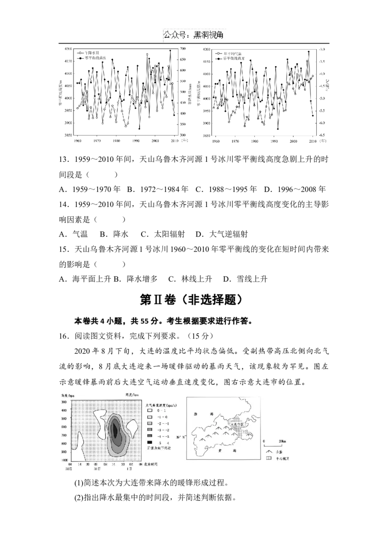 湖南省名校联考2024-2025学年高三上学期10月联考地理试题（含答案）_2024-2025高三（6-6月题库）_2024年11月试卷_1104湖南省名校联考2024-2025学年高三上学期10月月考