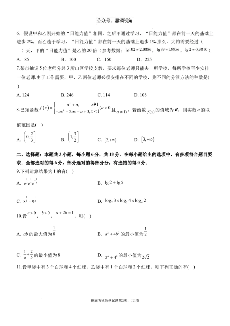 陕西省西安中学2024-2025学年高三上学期开学摸底考试数学试题+答案_2024-2025高三（6-6月题库）_2024年09月试卷_0905陕西省西安中学2024-2025学年高三上学期开学摸底考试