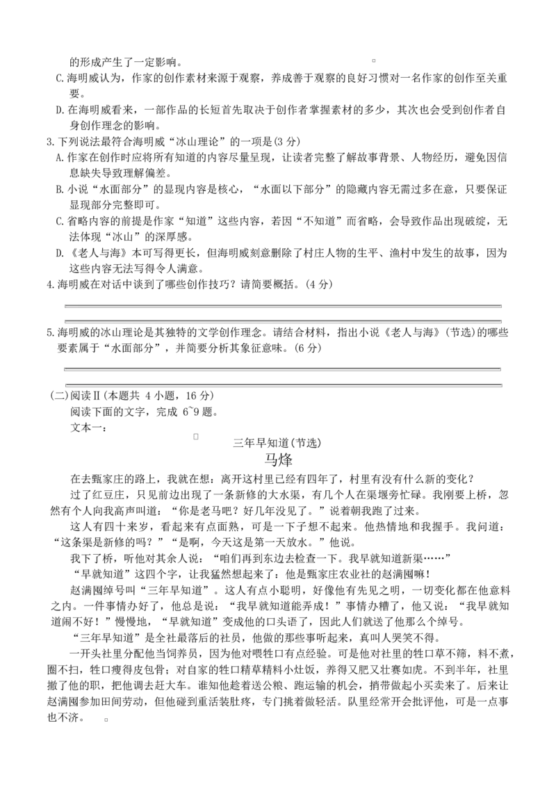 高二语文_2024-2025高二（7-7月题库）_2026年1月高二_260127河北省名校联盟2025-2026学年高二上学期1月期末考试（全）_河北省名校联盟2025-2026学年高二上学期1月期末考试语文试题含答案
