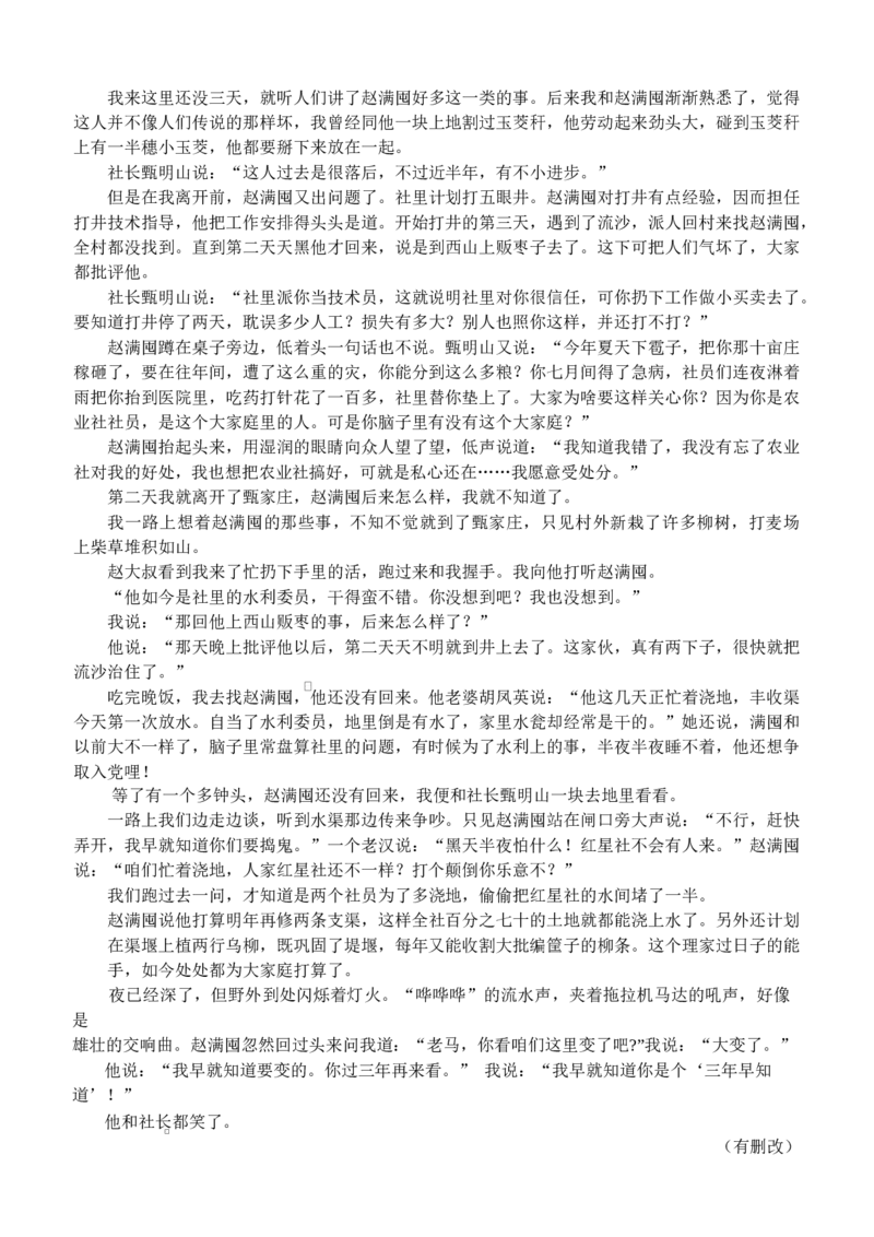 高二语文_2024-2025高二（7-7月题库）_2026年1月高二_260127河北省名校联盟2025-2026学年高二上学期1月期末考试（全）_河北省名校联盟2025-2026学年高二上学期1月期末考试语文试题含答案