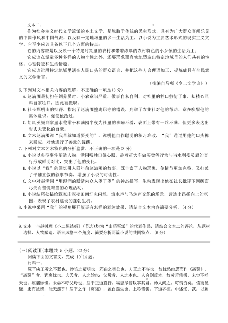 高二语文_2024-2025高二（7-7月题库）_2026年1月高二_260127河北省名校联盟2025-2026学年高二上学期1月期末考试（全）_河北省名校联盟2025-2026学年高二上学期1月期末考试语文试题含答案