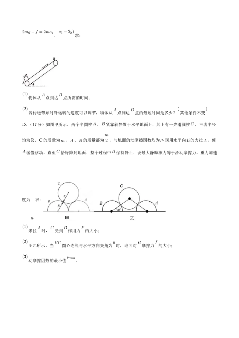 重庆市长寿中学校2024-2025学年高三上学期开学物理试题（含答案）_2024-2025高三（6-6月题库）_2024年09月试卷_0908重庆市长寿中学校2024-2025学年高三上学期开学考试
