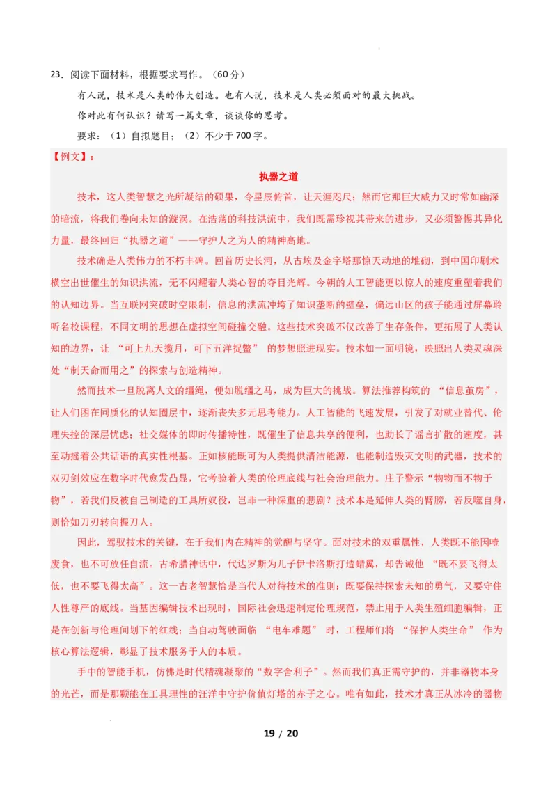 高二语文第一次月考卷&middot;重难突破卷（全解全析）（全国通用）_2025年10月高二试卷_2510032025-2026学年高二语文上学期第一次月考试题