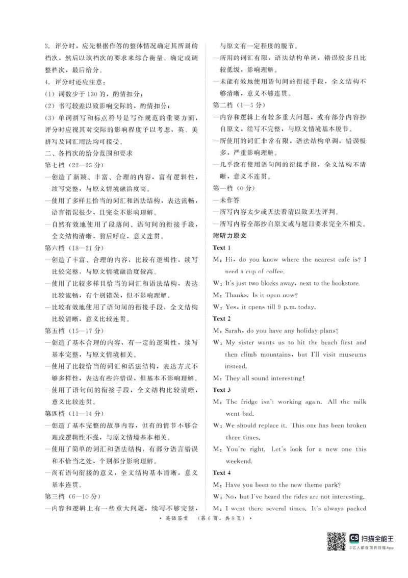 河南青铜鸣大联考2025-2026学年上学期高二期中考试英语试题含答案_2025年11月高二试卷_251127河南青铜鸣大联考2025-2026学年上学期高二期中考试