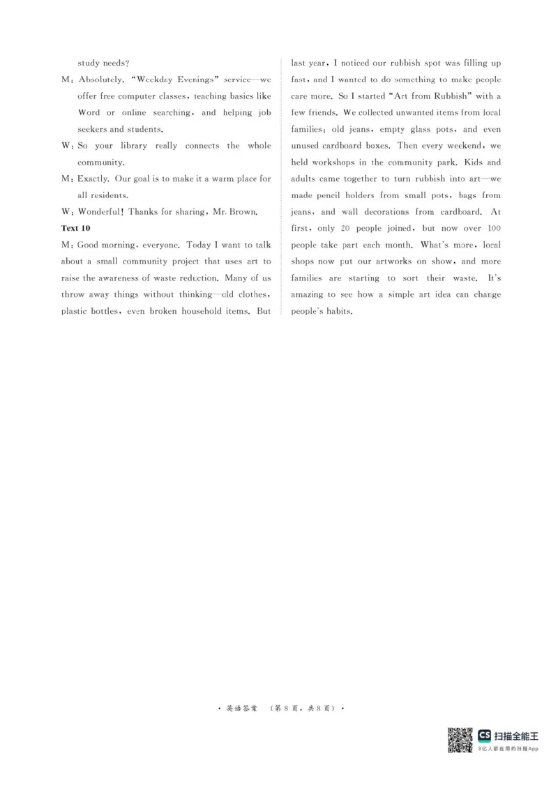 河南青铜鸣大联考2025-2026学年上学期高二期中考试英语试题含答案_2025年11月高二试卷_251127河南青铜鸣大联考2025-2026学年上学期高二期中考试