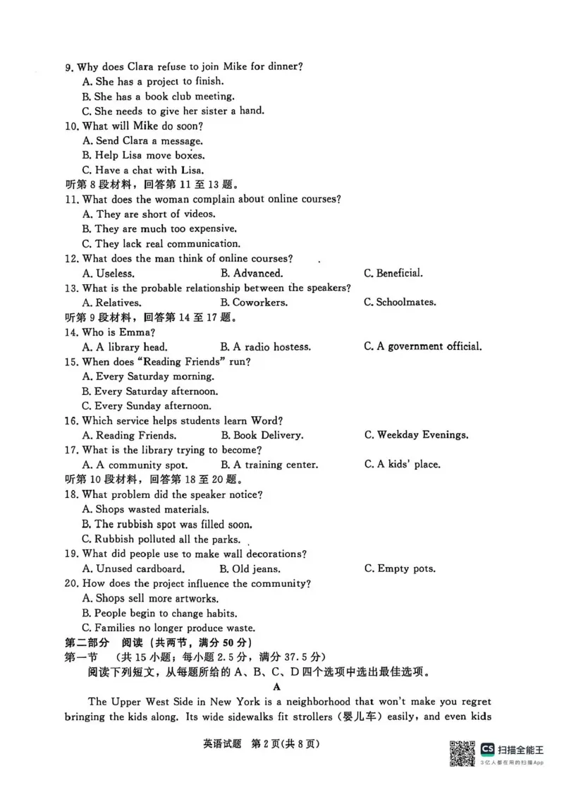 河南青铜鸣大联考2025-2026学年上学期高二期中考试英语试题含答案_2025年11月高二试卷_251127河南青铜鸣大联考2025-2026学年上学期高二期中考试