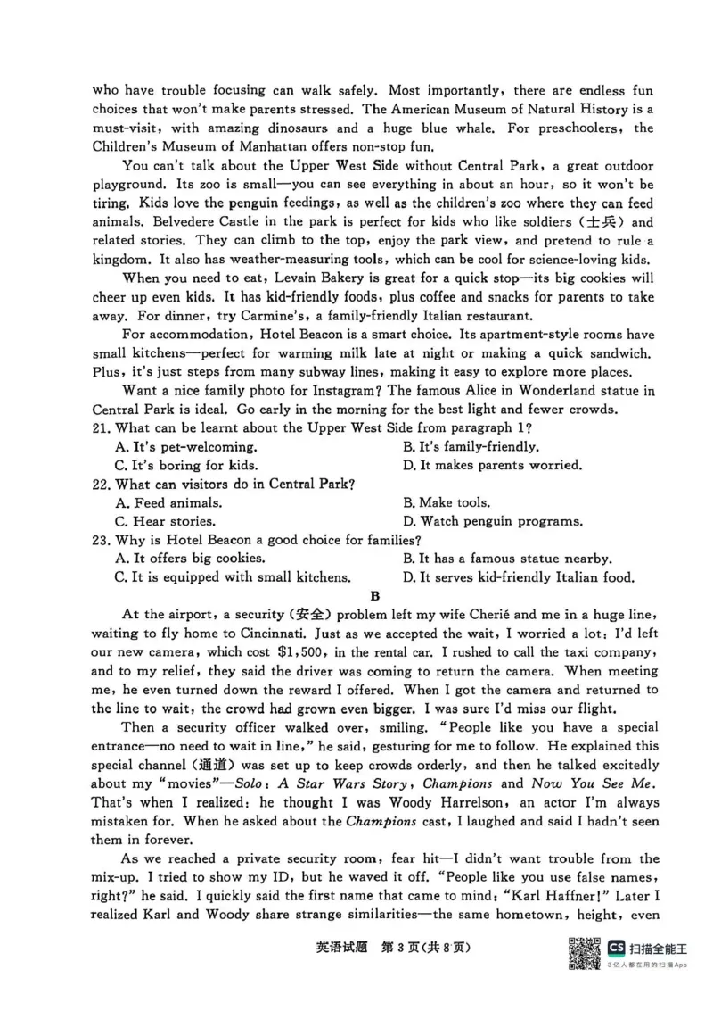河南青铜鸣大联考2025-2026学年上学期高二期中考试英语试题含答案_2025年11月高二试卷_251127河南青铜鸣大联考2025-2026学年上学期高二期中考试