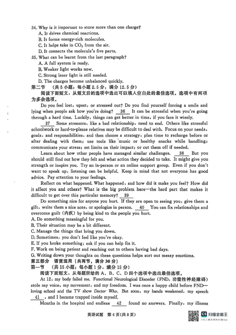 河南青铜鸣大联考2025-2026学年上学期高二期中考试英语试题含答案_2025年11月高二试卷_251127河南青铜鸣大联考2025-2026学年上学期高二期中考试