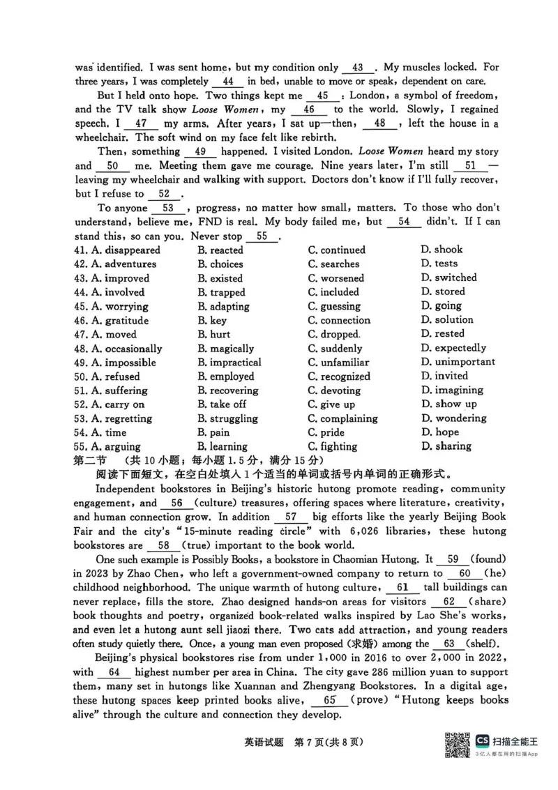 河南青铜鸣大联考2025-2026学年上学期高二期中考试英语试题含答案_2025年11月高二试卷_251127河南青铜鸣大联考2025-2026学年上学期高二期中考试