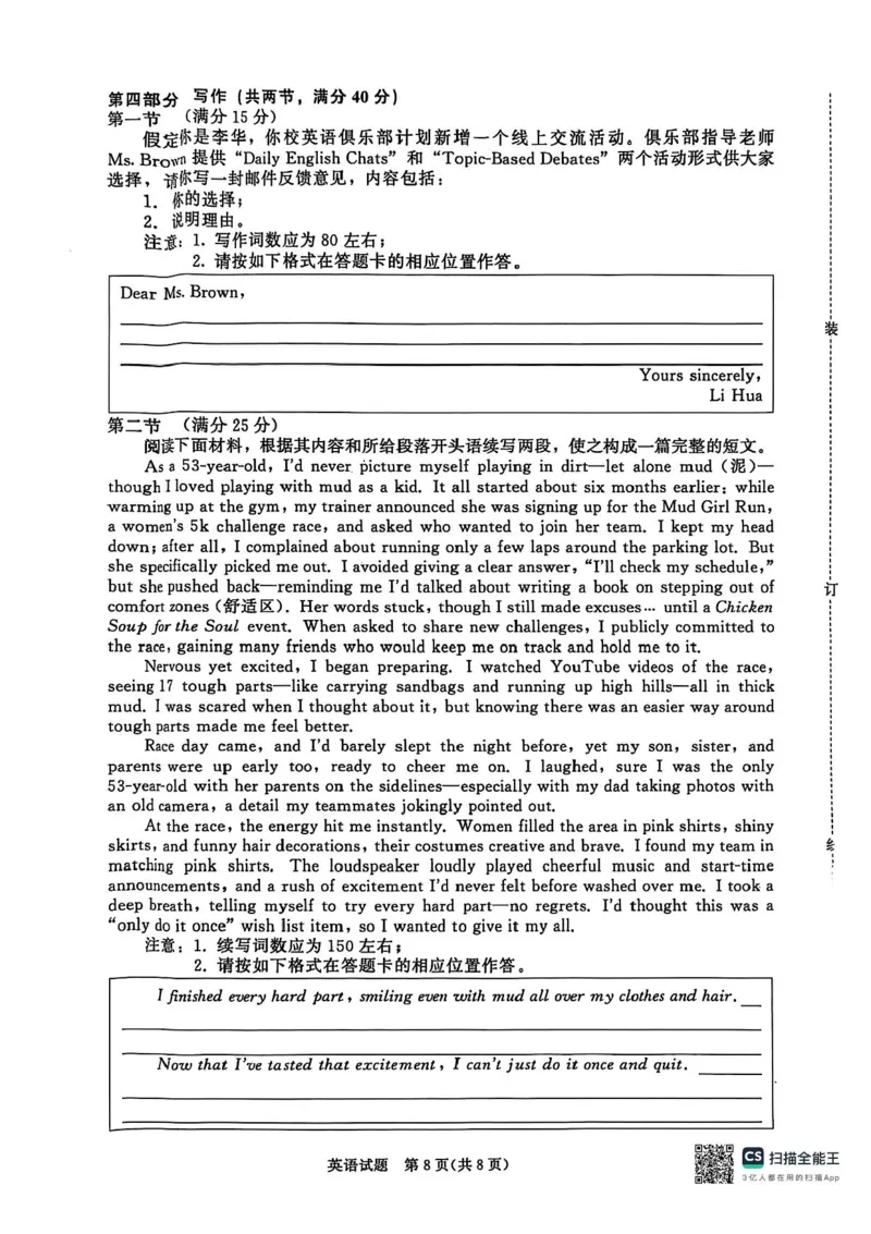 河南青铜鸣大联考2025-2026学年上学期高二期中考试英语试题含答案_2025年11月高二试卷_251127河南青铜鸣大联考2025-2026学年上学期高二期中考试