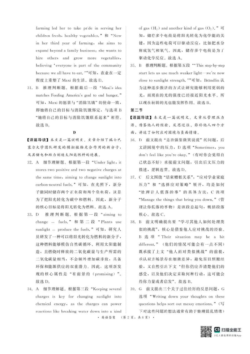 河南青铜鸣大联考2025-2026学年上学期高二期中考试英语试题含答案_2025年11月高二试卷_251127河南青铜鸣大联考2025-2026学年上学期高二期中考试