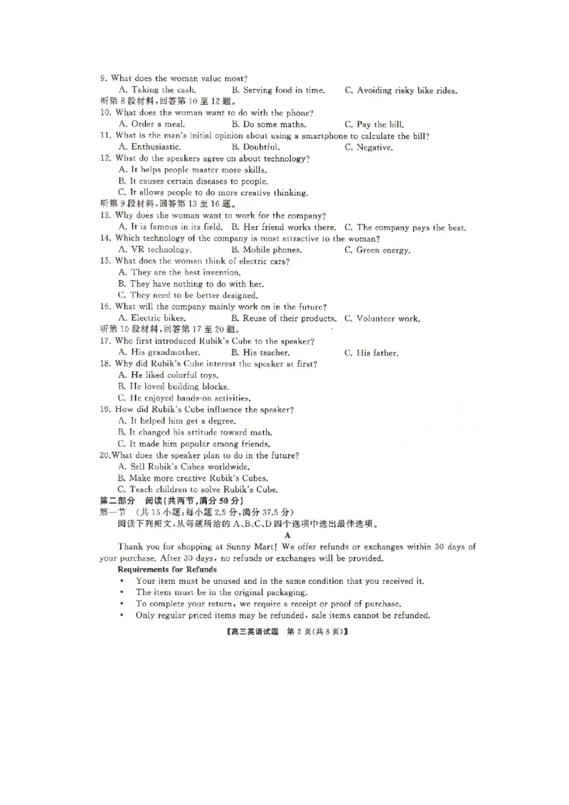 湖南名校2025届高三11月大联考英语试题_2024-2025高三（6-6月题库）_2024年11月试卷_1121湖南省三湘名校教育联盟2025届高三上学期第二次大联考