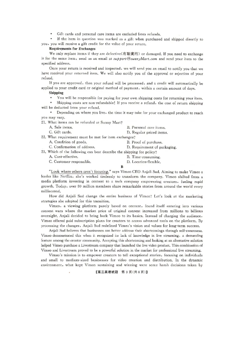 湖南名校2025届高三11月大联考英语试题_2024-2025高三（6-6月题库）_2024年11月试卷_1121湖南省三湘名校教育联盟2025届高三上学期第二次大联考