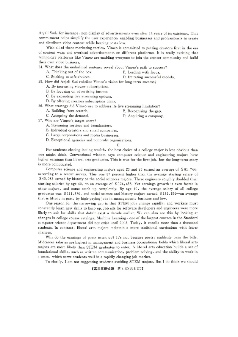 湖南名校2025届高三11月大联考英语试题_2024-2025高三（6-6月题库）_2024年11月试卷_1121湖南省三湘名校教育联盟2025届高三上学期第二次大联考