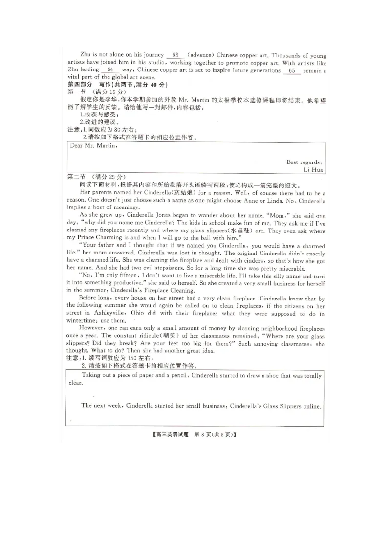 湖南名校2025届高三11月大联考英语试题_2024-2025高三（6-6月题库）_2024年11月试卷_1121湖南省三湘名校教育联盟2025届高三上学期第二次大联考