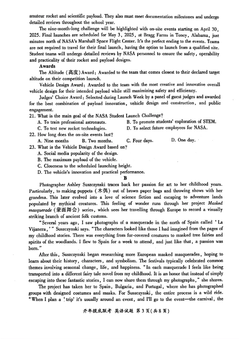 百师联盟2025届高三开年摸底联考英语A_2024-2025高三（6-6月题库）_2025年02月试卷_0217百师联盟2025届高三开年摸底联考（全科）_百师联盟2025届高三开年摸底联考英语