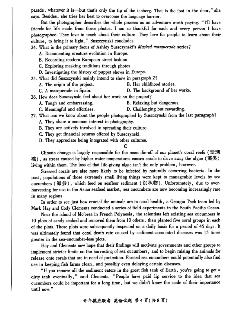 百师联盟2025届高三开年摸底联考英语A_2024-2025高三（6-6月题库）_2025年02月试卷_0217百师联盟2025届高三开年摸底联考（全科）_百师联盟2025届高三开年摸底联考英语