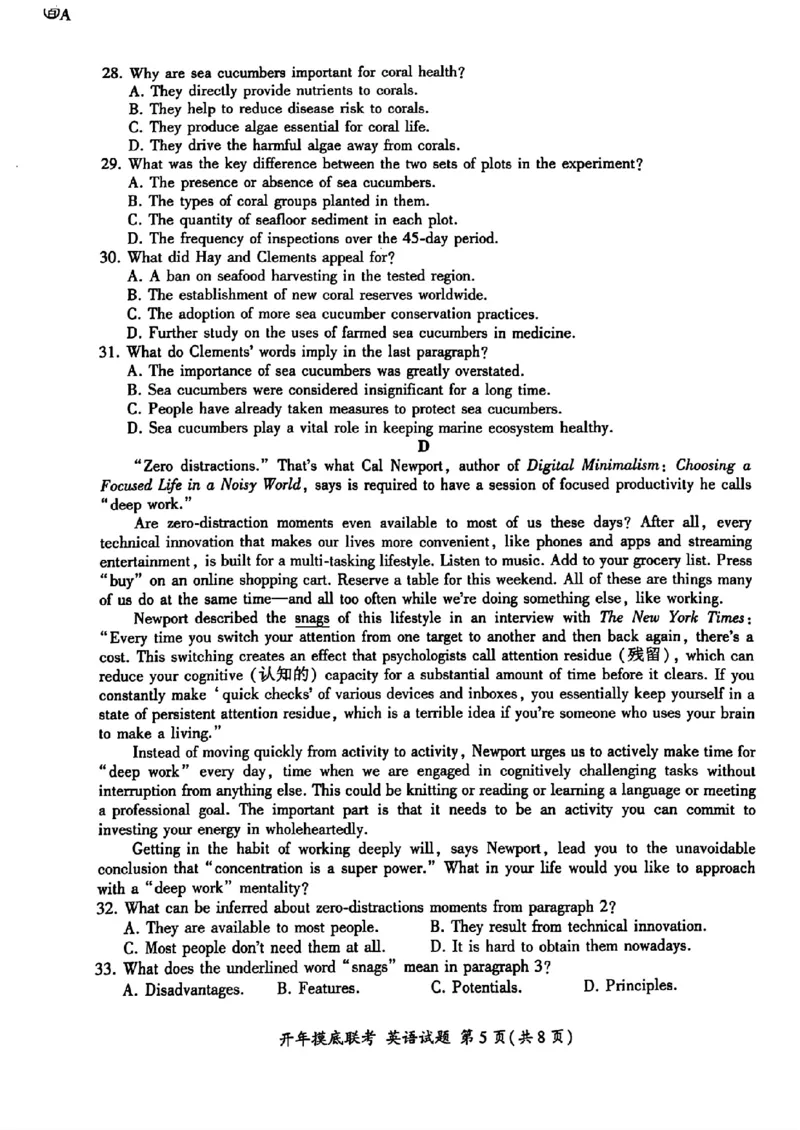 百师联盟2025届高三开年摸底联考英语A_2024-2025高三（6-6月题库）_2025年02月试卷_0217百师联盟2025届高三开年摸底联考（全科）_百师联盟2025届高三开年摸底联考英语