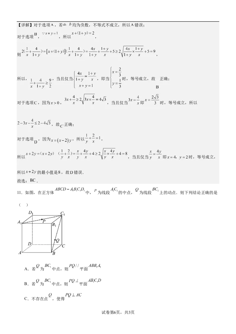 高二年级开学考试数学答案2024.8.28_2024-2025高二（7-7月题库）_2024年09月试卷_0903新疆石河子市第一中学2024-2025学年高二上学期8月月考（开学考）_数学--高二年级开学考试2024.8.28