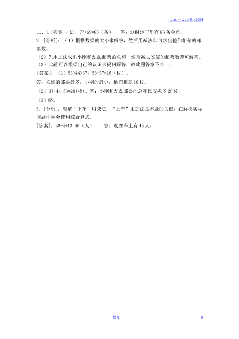 二年级上册数学一课一练-12加减混合运算（2）-苏教版_小学1-6年级全部试卷_数学_二年级_3-7-3、小学二年级数学上册_3-7-3-2、练习题、作业、试题、试卷_苏教版_课时练