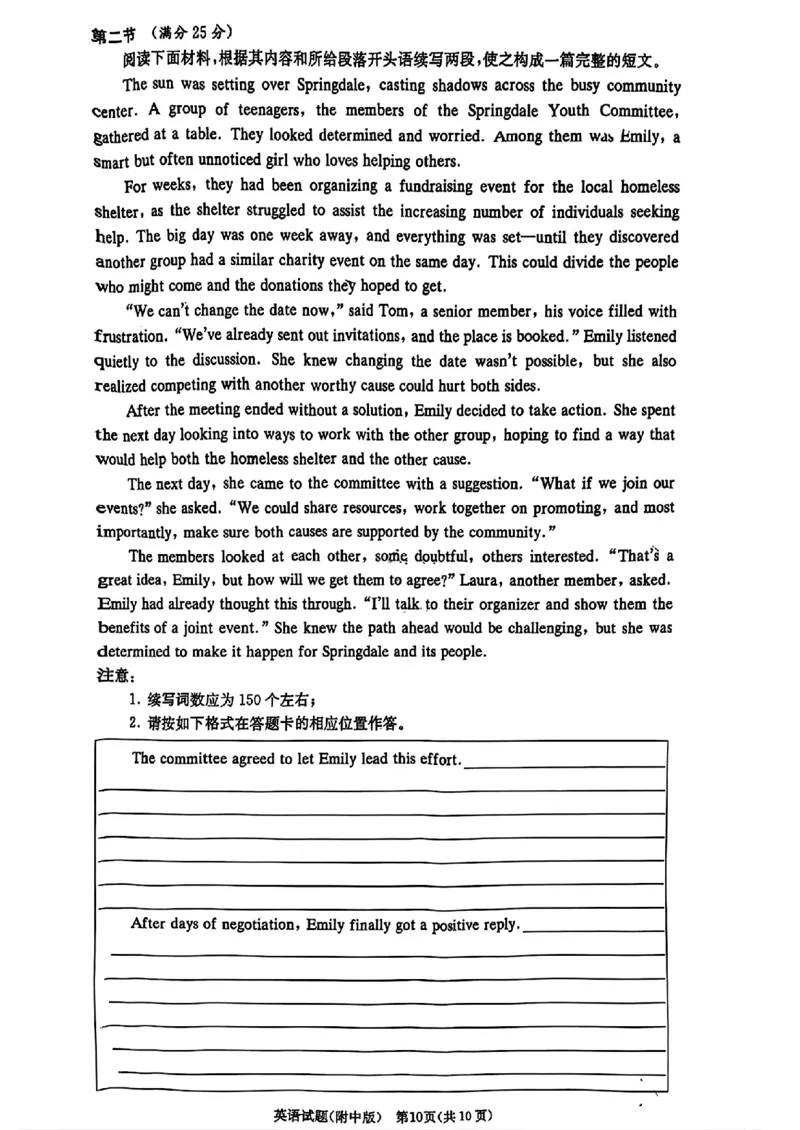 炎德&middot;英才大联考湖南师大附中2025届高三月考试卷（六）英语_2024-2025高三（6-6月题库）_2025年02月试卷_0214炎德&middot;英才大联考湖南师大附中2025届高三月考试卷（六）