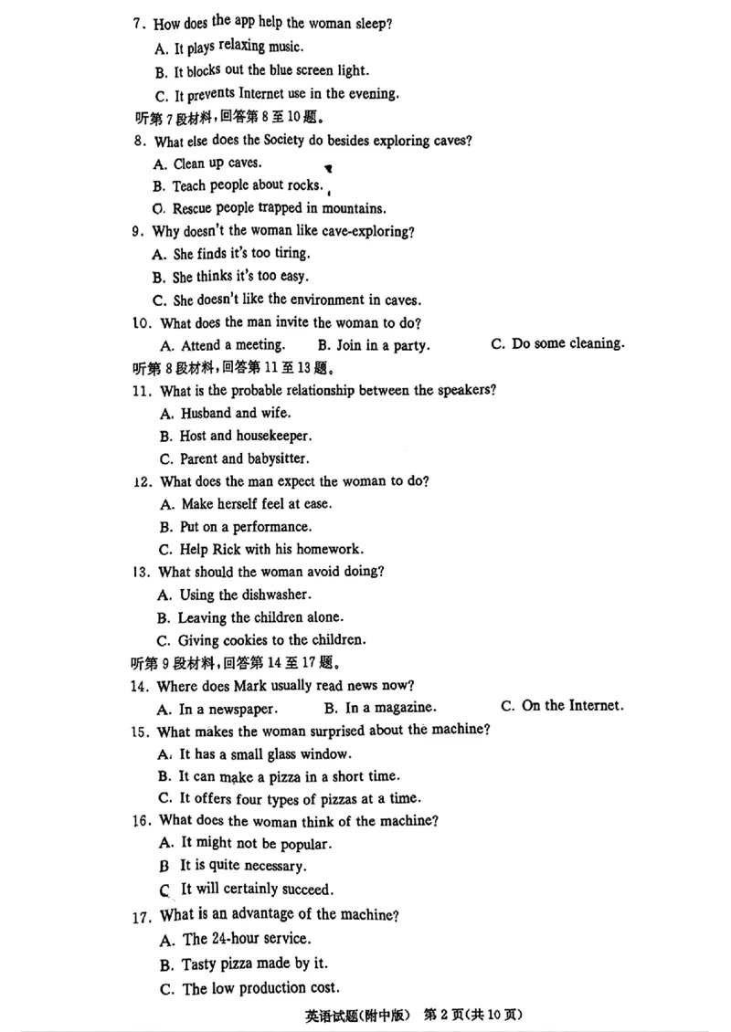 炎德&middot;英才大联考湖南师大附中2025届高三月考试卷（六）英语_2024-2025高三（6-6月题库）_2025年02月试卷_0214炎德&middot;英才大联考湖南师大附中2025届高三月考试卷（六）