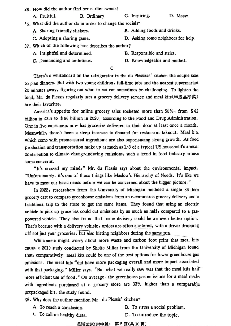 炎德&middot;英才大联考湖南师大附中2025届高三月考试卷（六）英语_2024-2025高三（6-6月题库）_2025年02月试卷_0214炎德&middot;英才大联考湖南师大附中2025届高三月考试卷（六）